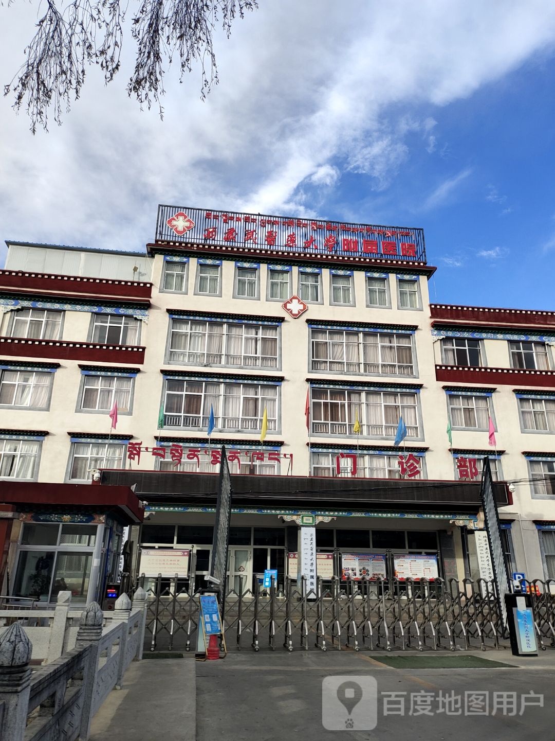 西藏藏医学院-附属医院