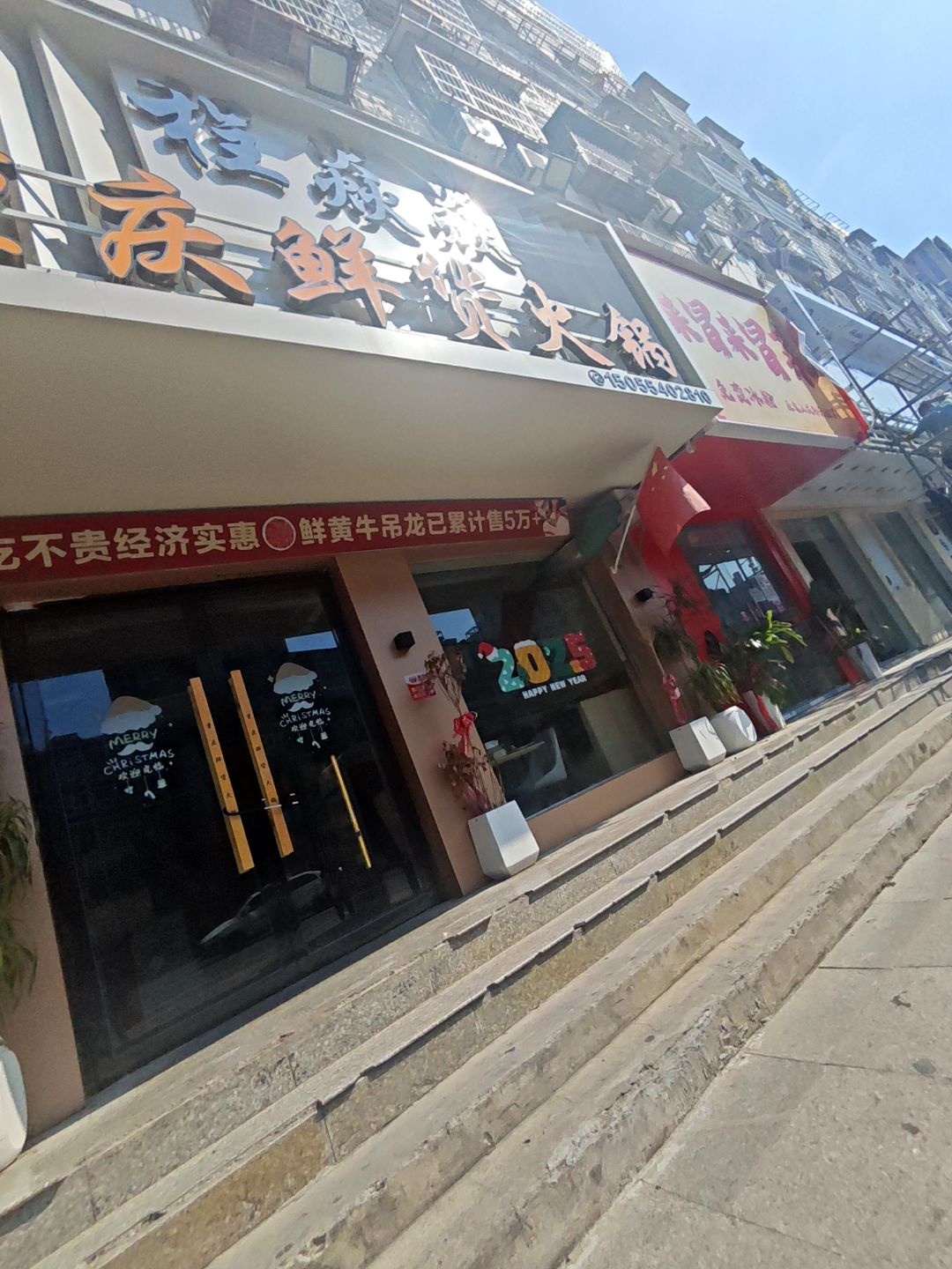 程焱焱重庆鲜货火锅