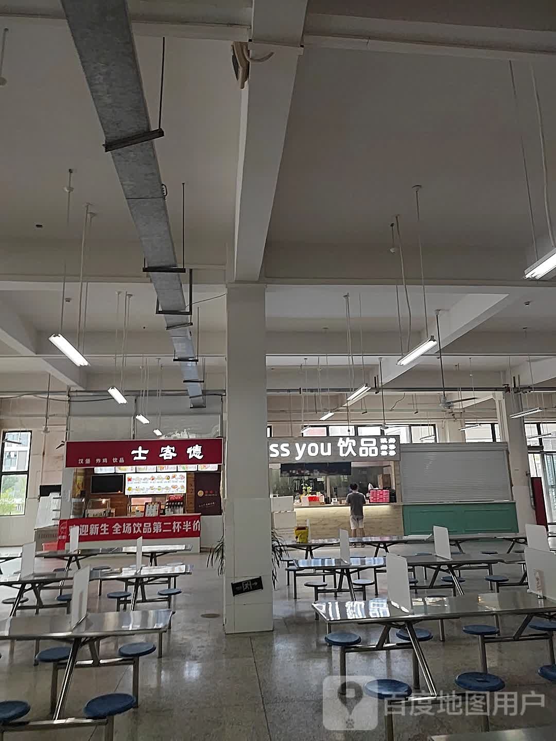 滋士客。汉堡店(安徽理工大学店)