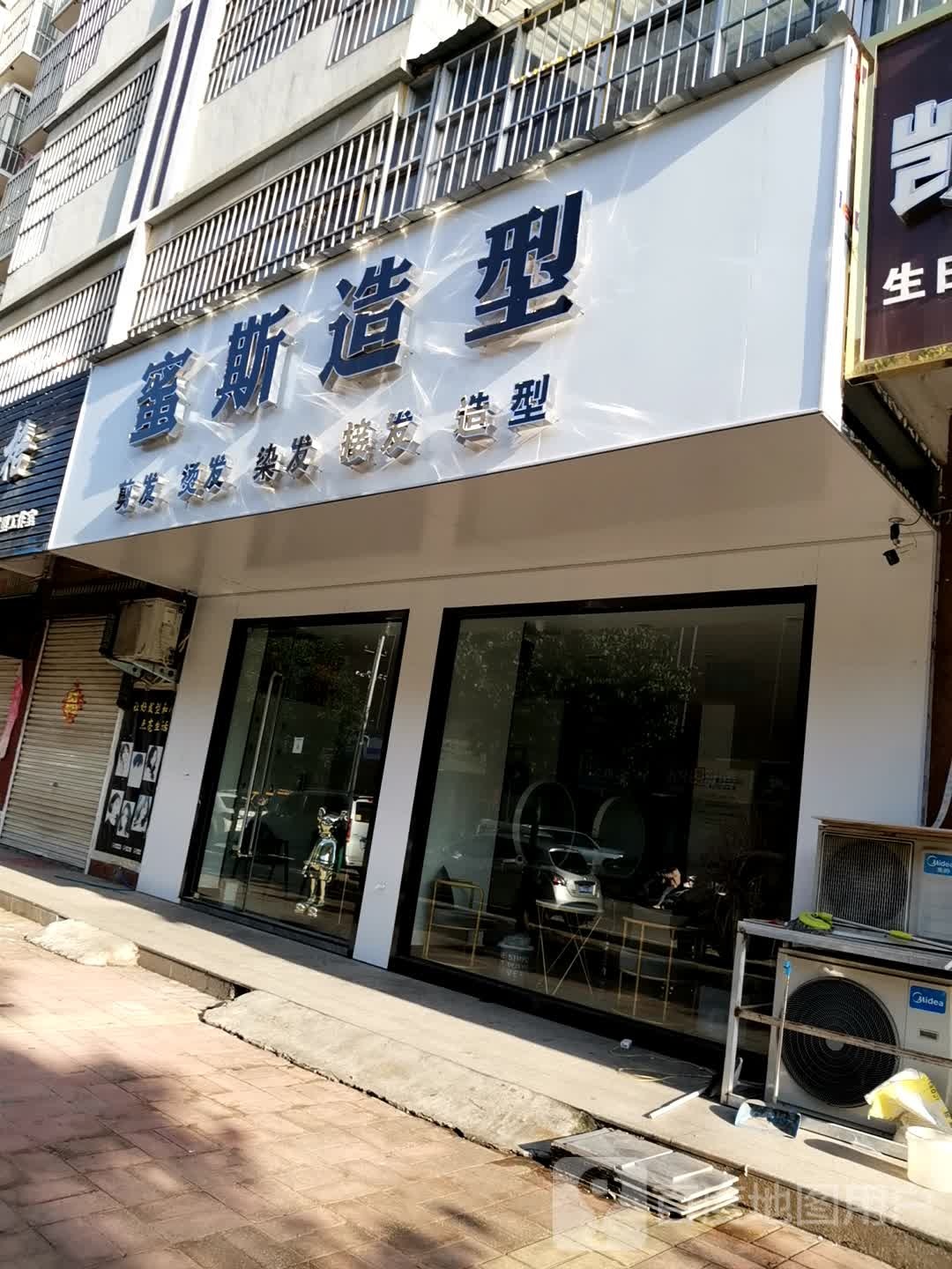 蜜斯造型(世纪华庭店)