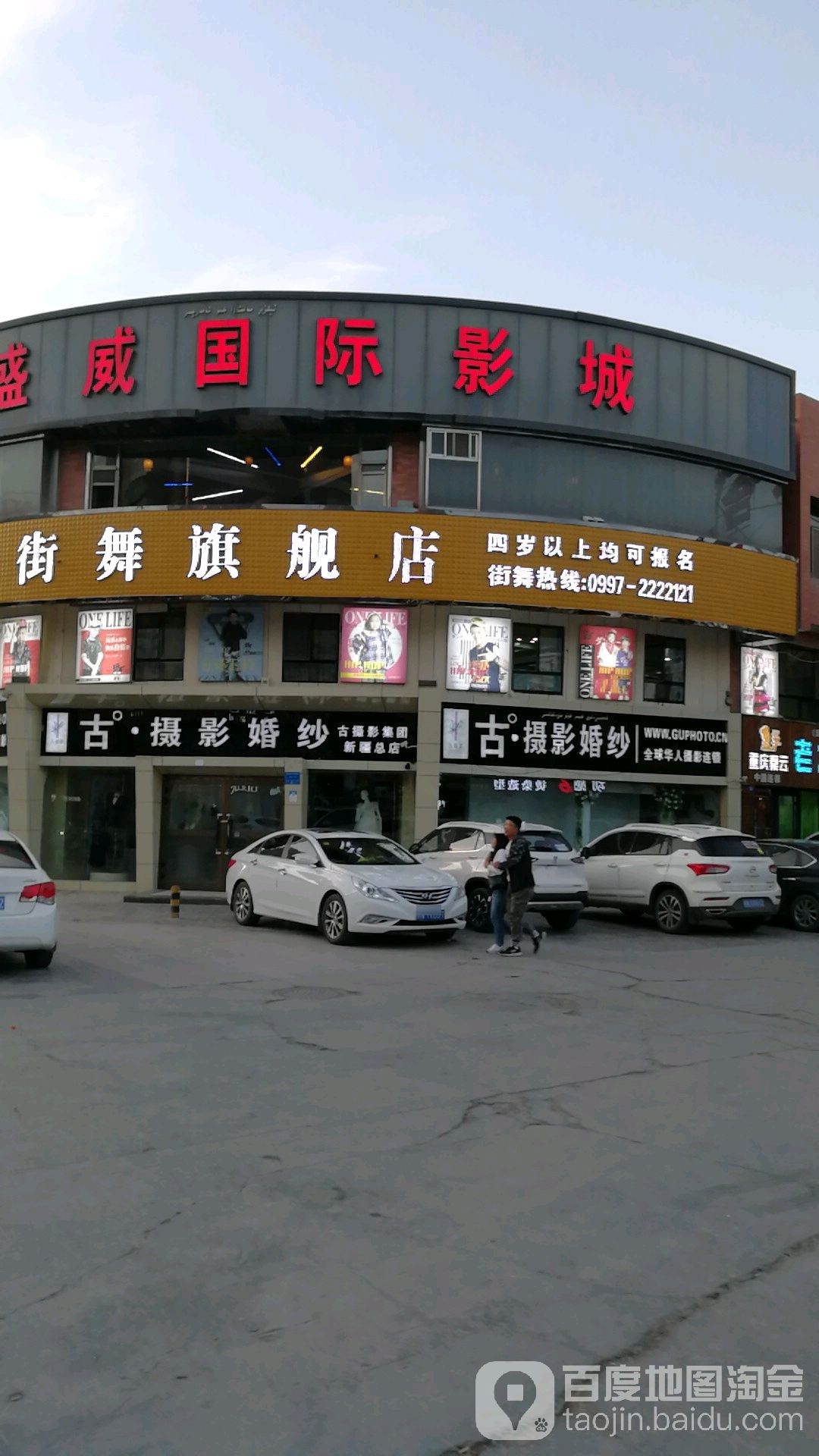 威盛国际影城(世纪广场店)