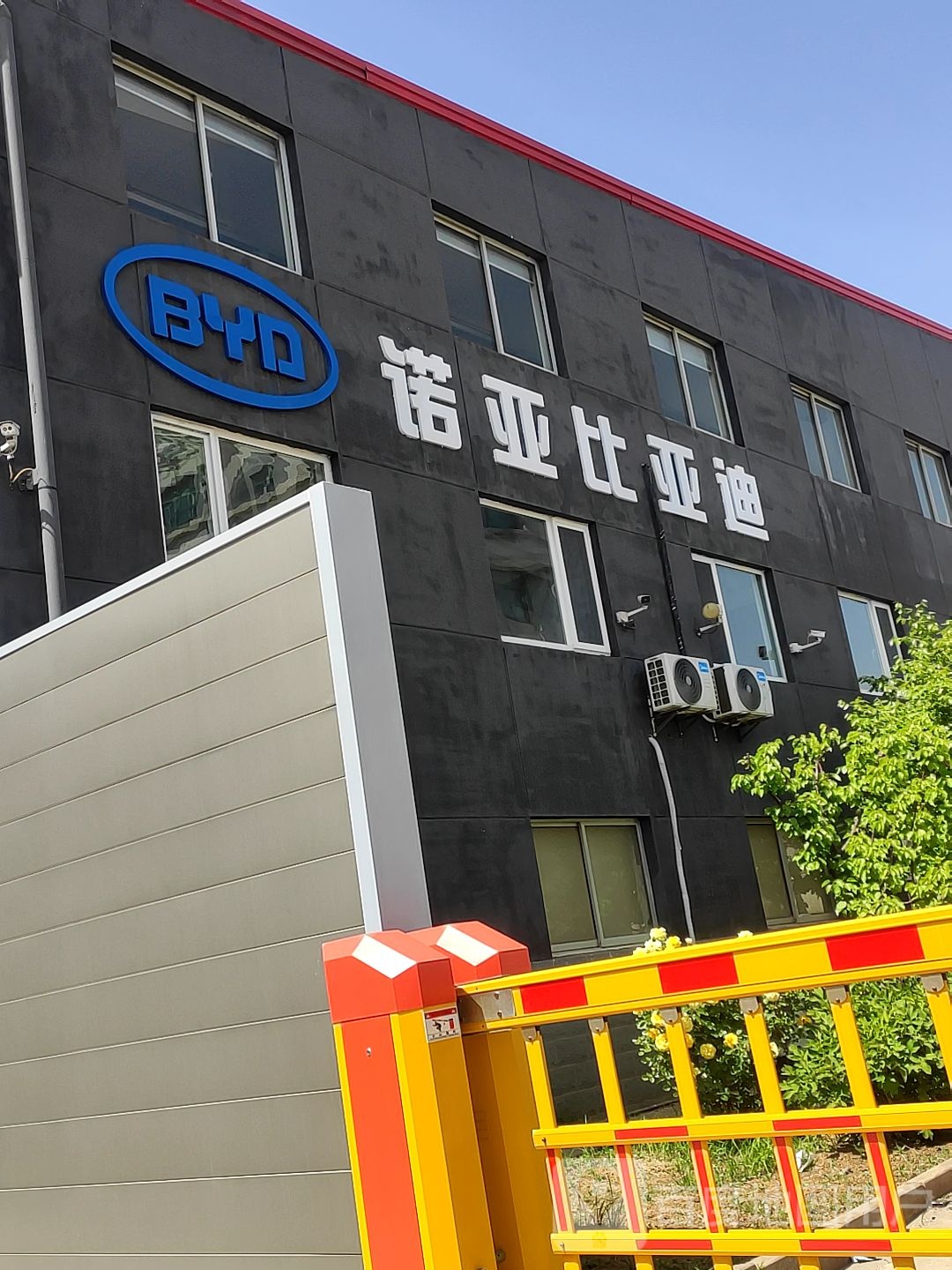 比亚迪汽车海洋网(烟台诺亚4S店)