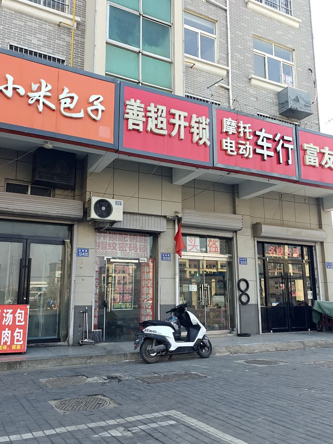 善超开锁