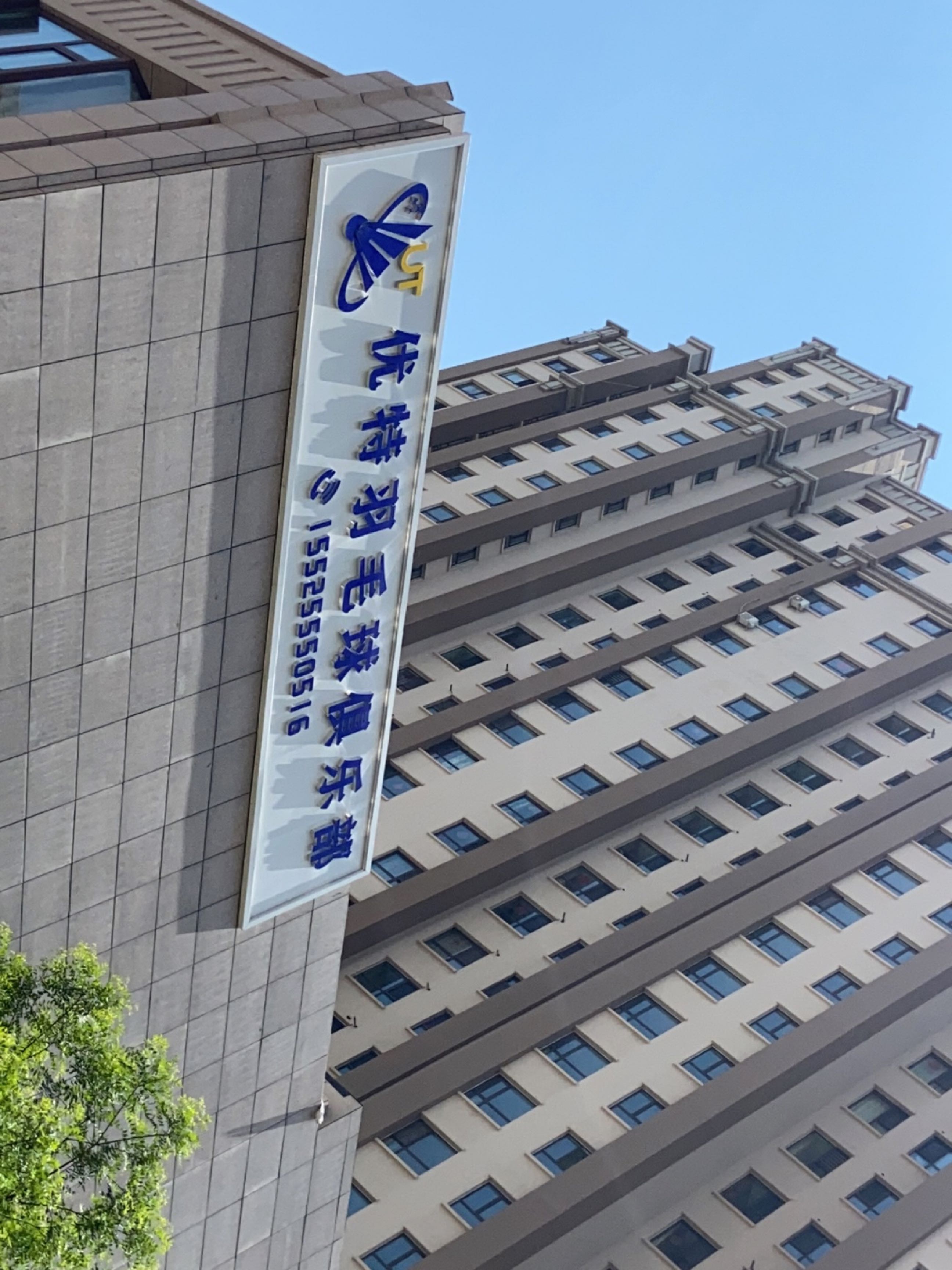 优特羽毛球俱乐部(大同店)