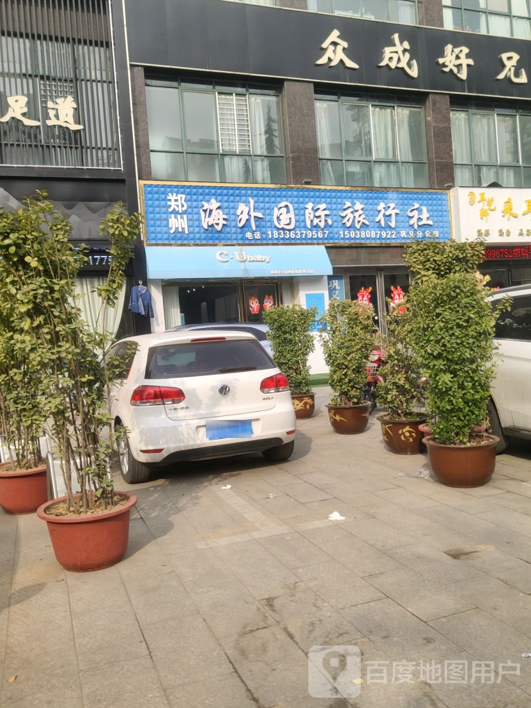 巩义市耳艺轩采耳(世博·一品城东院店)