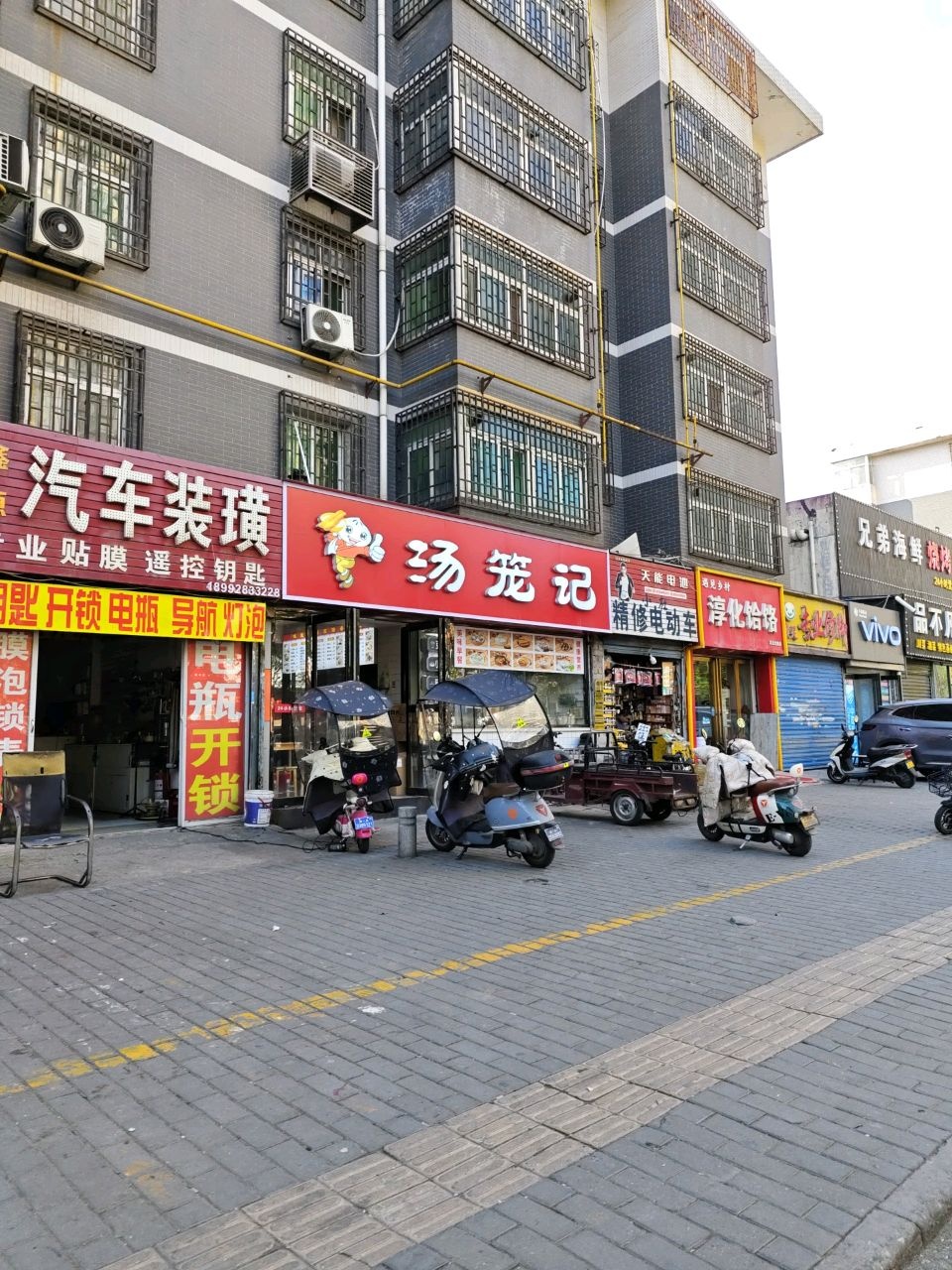 鑫源汽车钥匙开锁