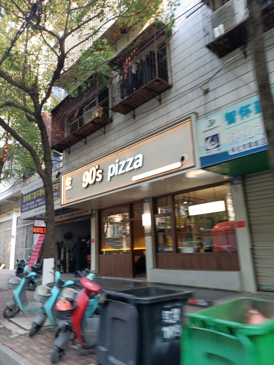 90's Pizza(城中店)