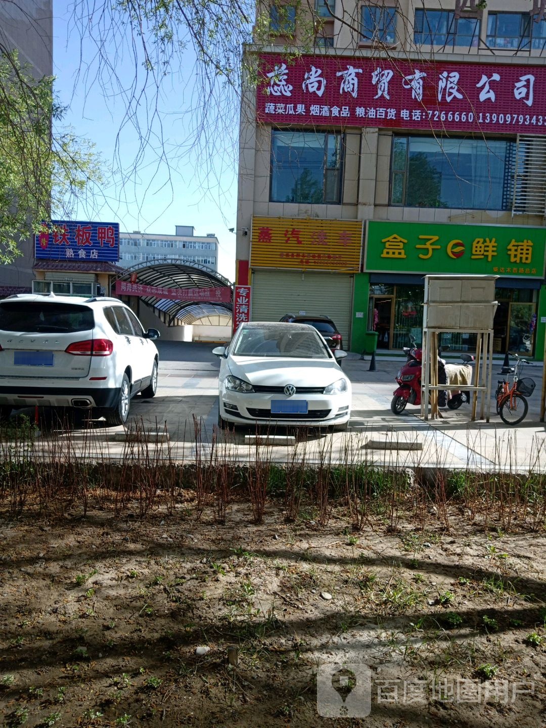 蕊尚商贸有限公司