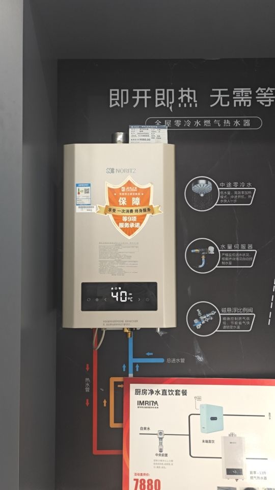 能率燃气热水器(晋中居然店)