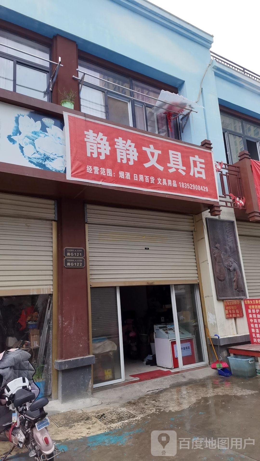 静静文具店