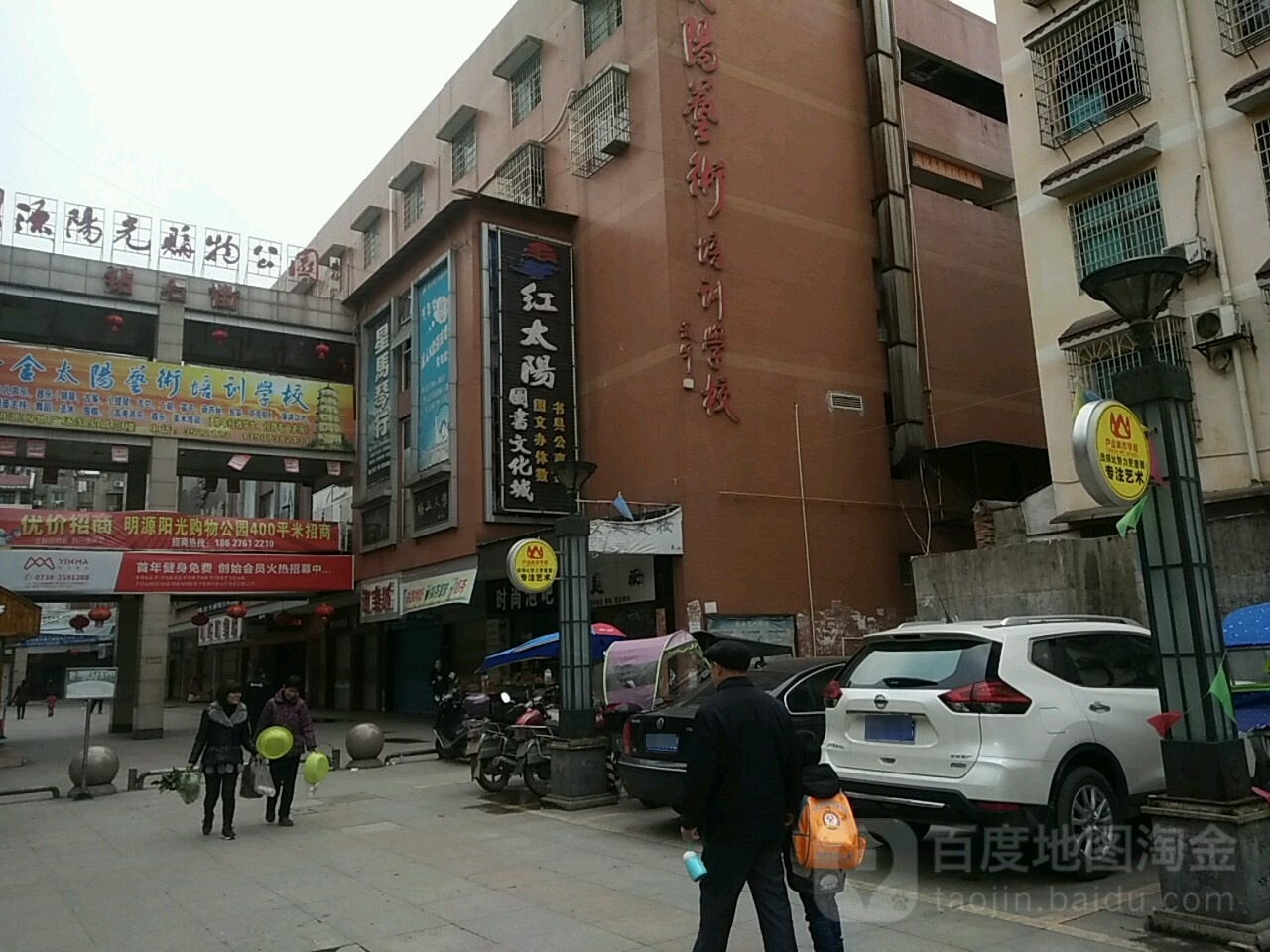 红太阳图书文化城(明源八中店)
