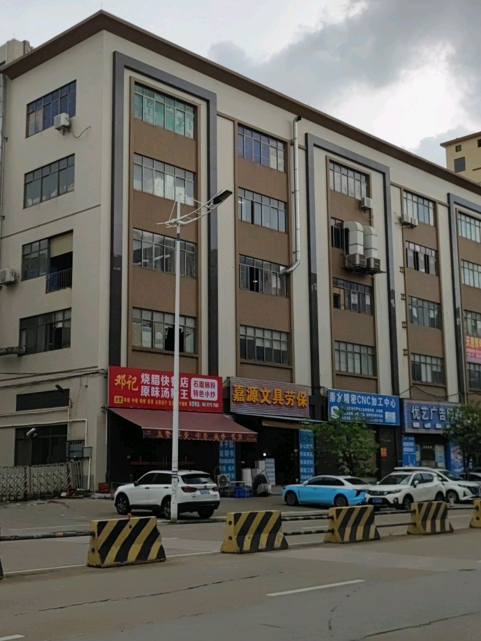 嘉源文具劳保包装材料(天惠工业楼店)