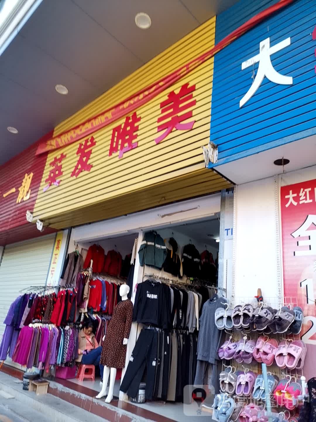 英发美名妆