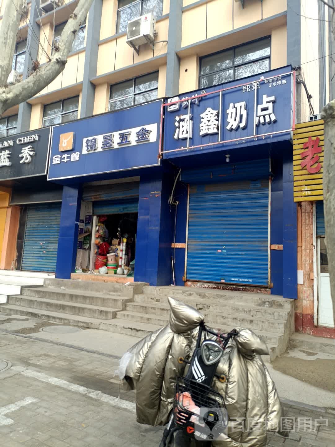 锦呈五金