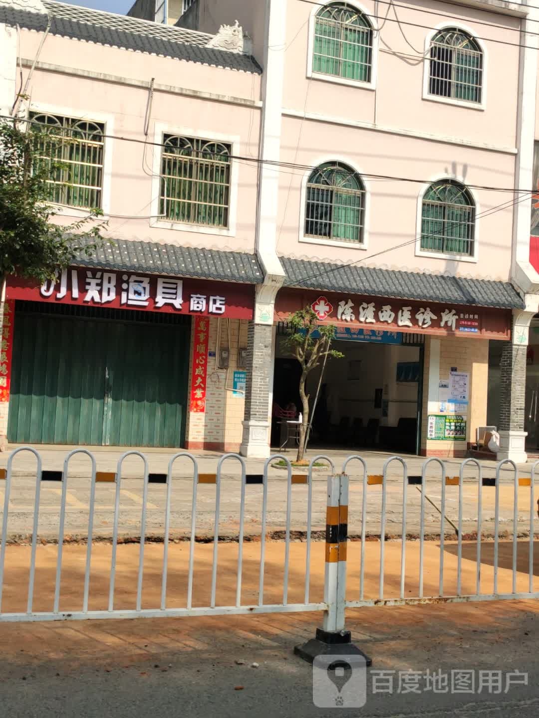 小郑渔具商店