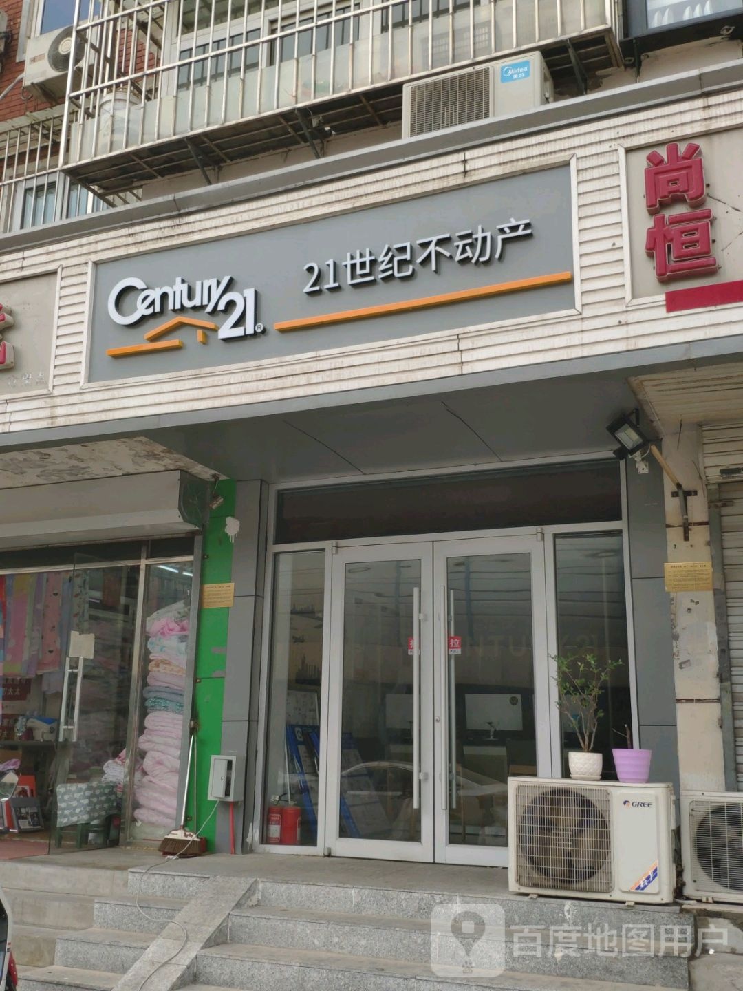 21世纪不动产南(西青道店)