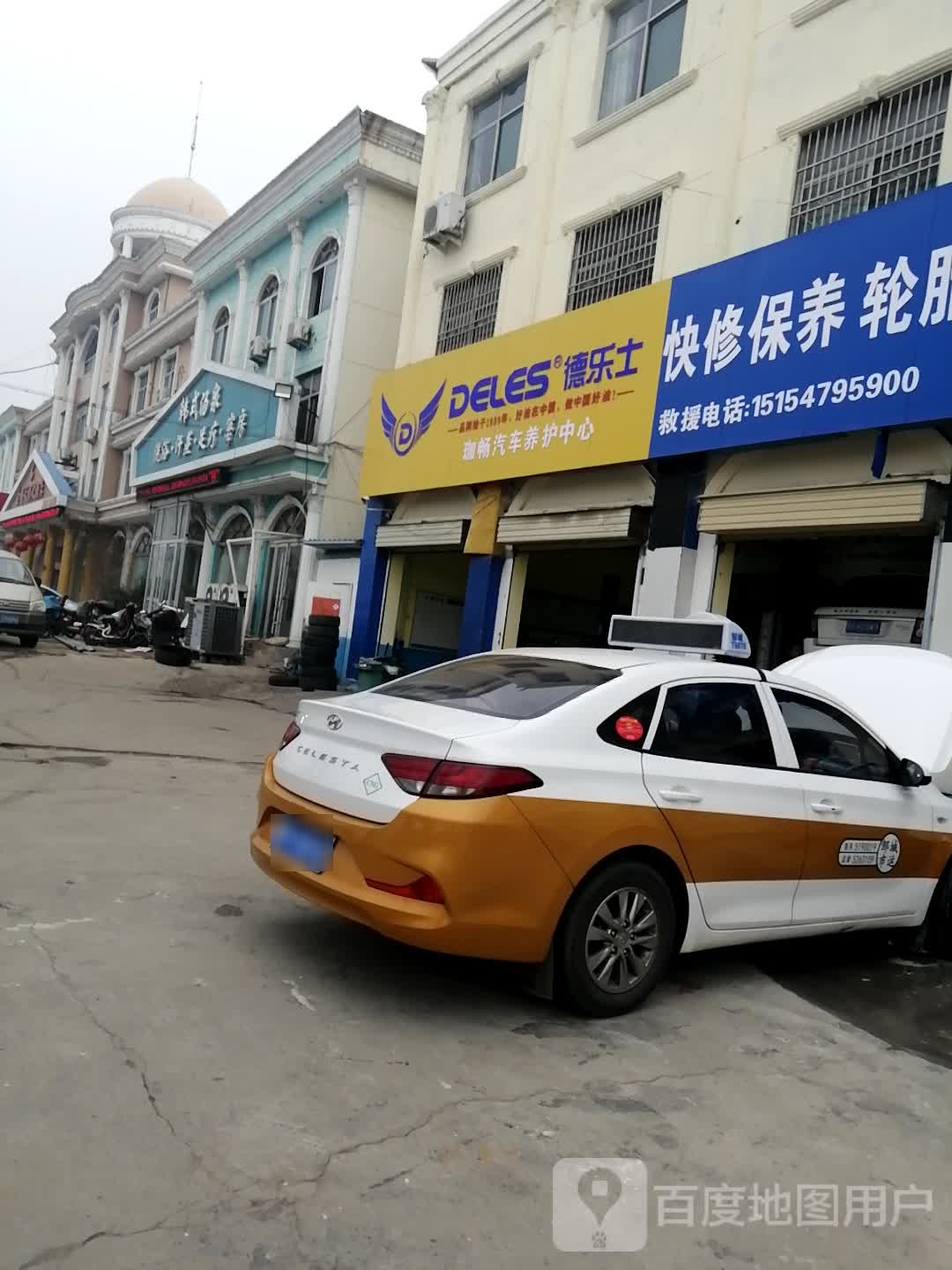 圣城天禧韩式汤泉洗浴会馆
