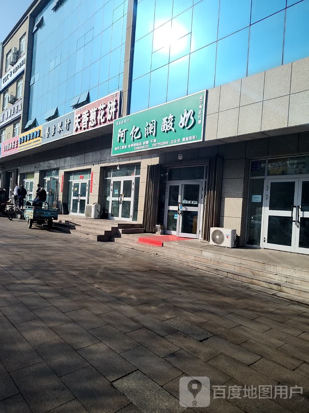 阿亿澜牛