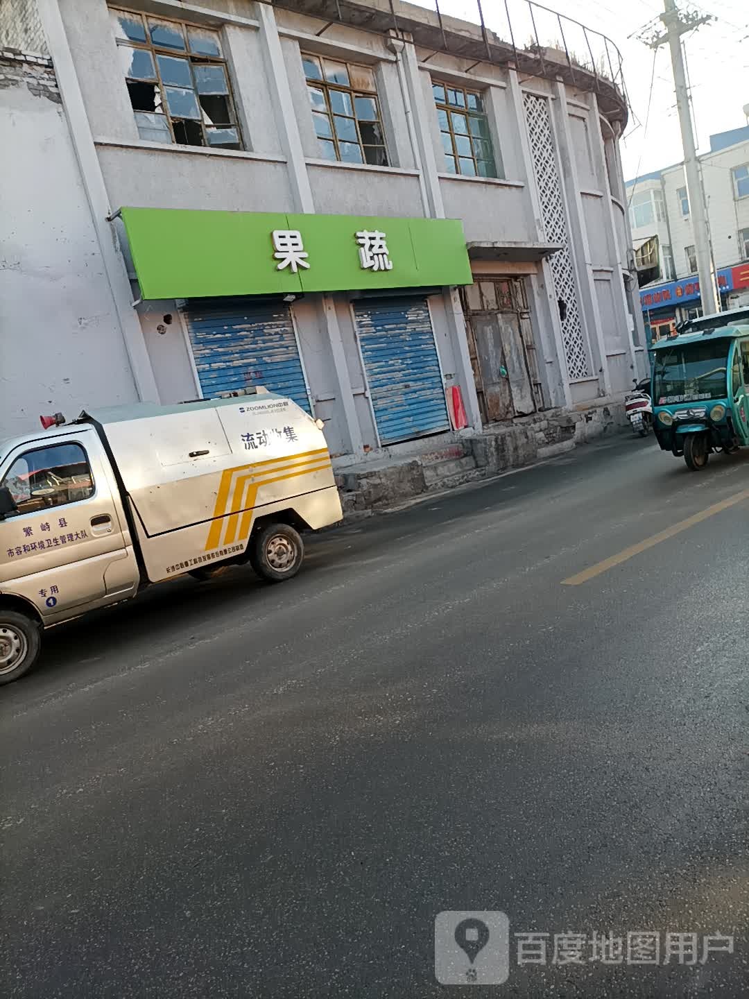 果蔬