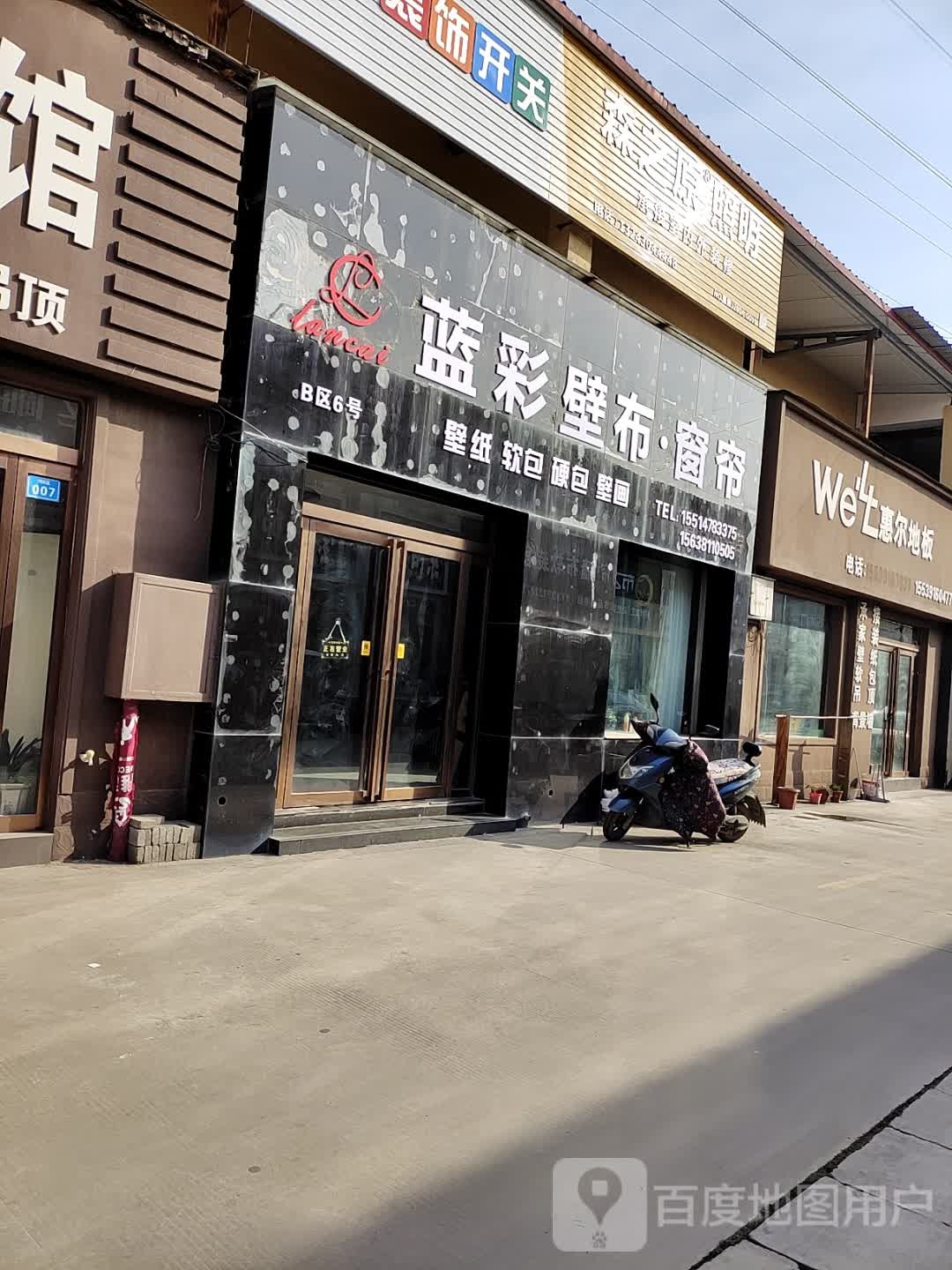 森之原照明(人民路店)