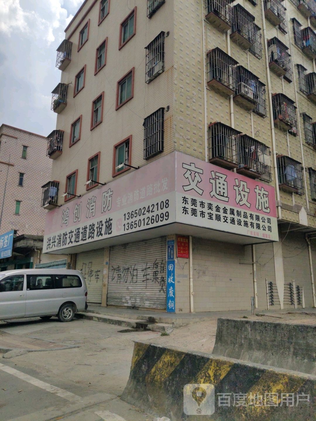 交通设施