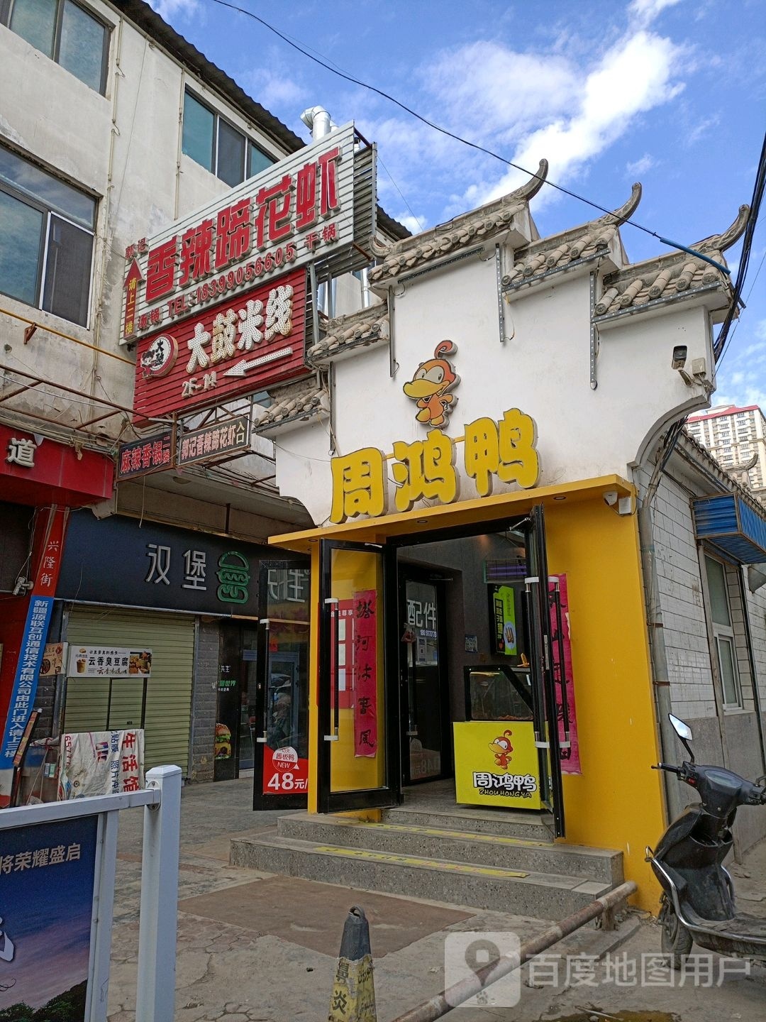 大与米线(兴隆街店)