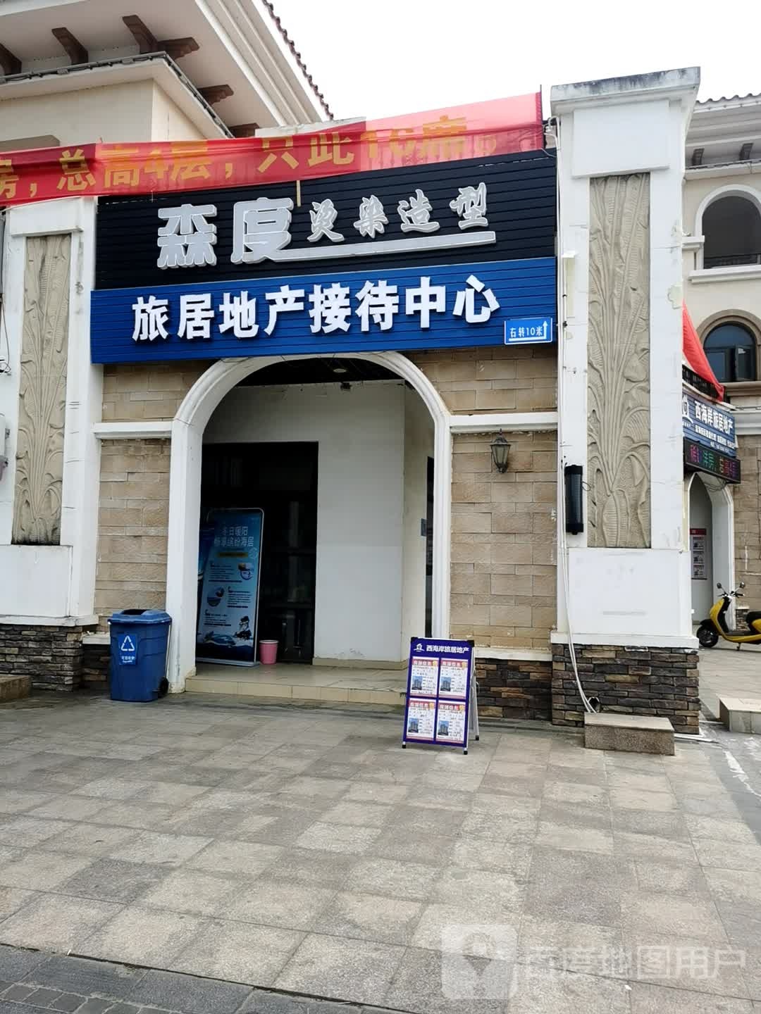 儋州西海岸旅居房地产业有限公司