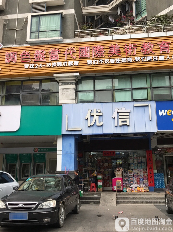 优信(港货店)