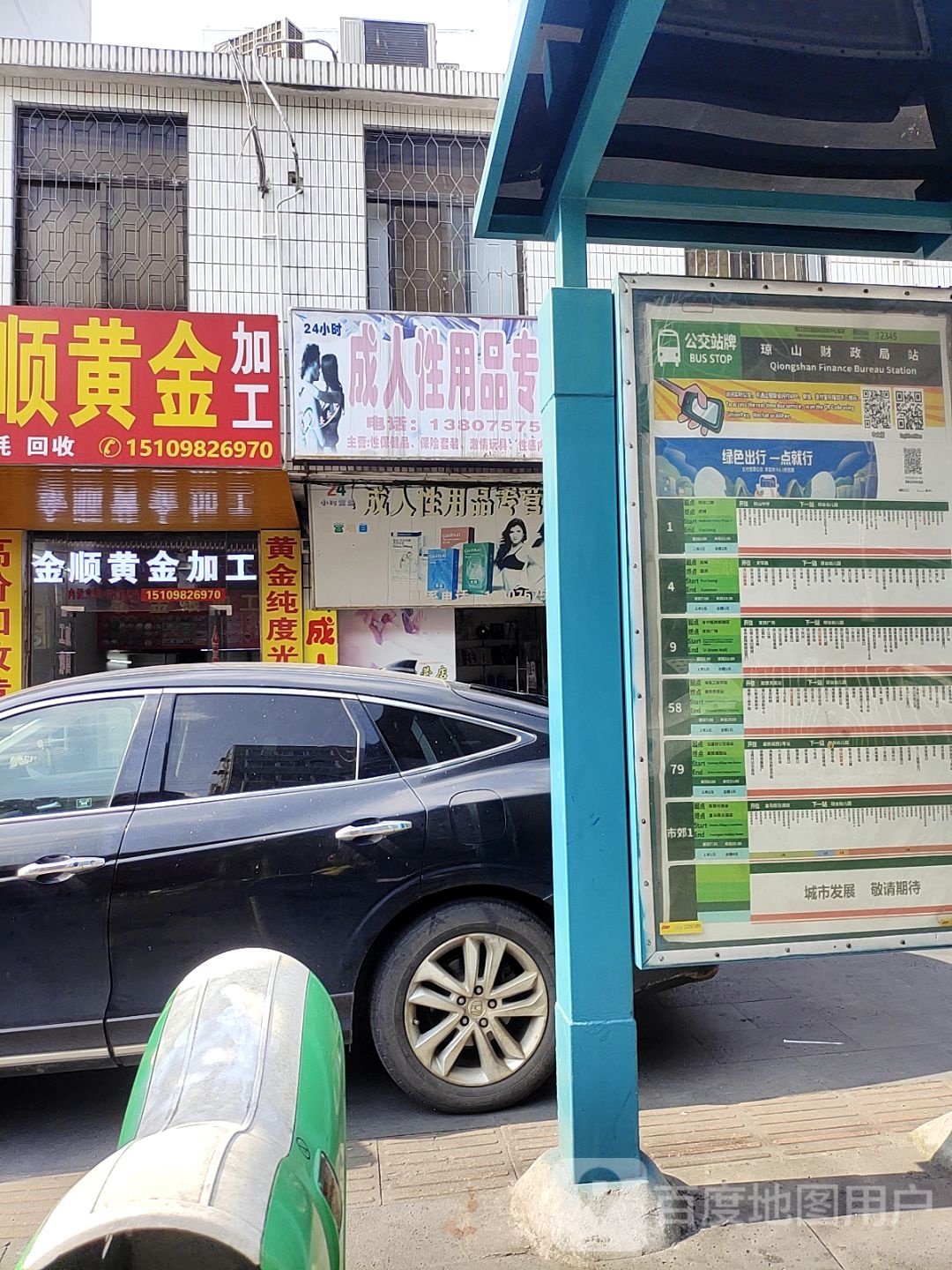 金顺黄金加工回收