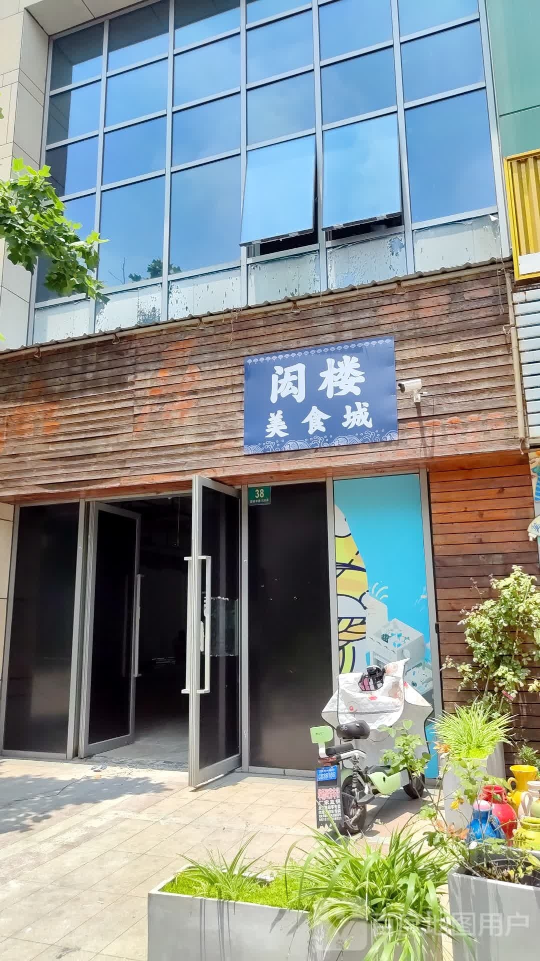 氦闳楼销美食城