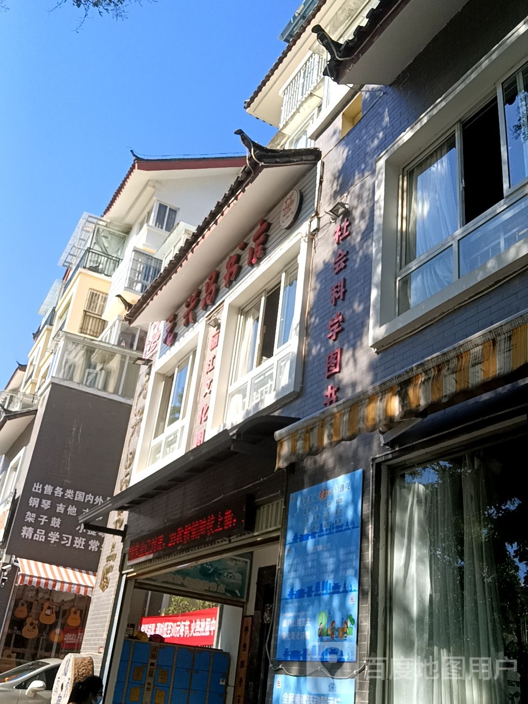 社会科学老图