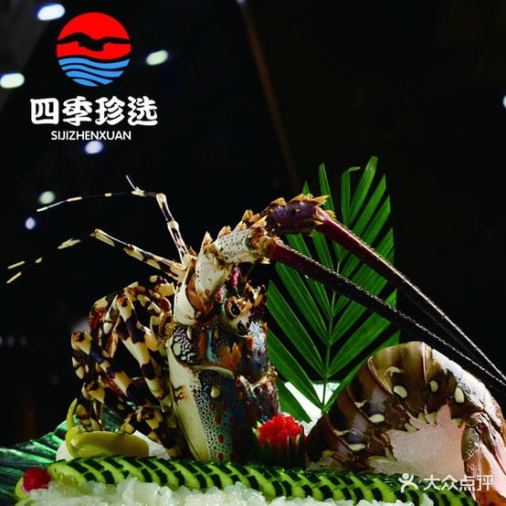 四季珍选海洋自助铁板烧