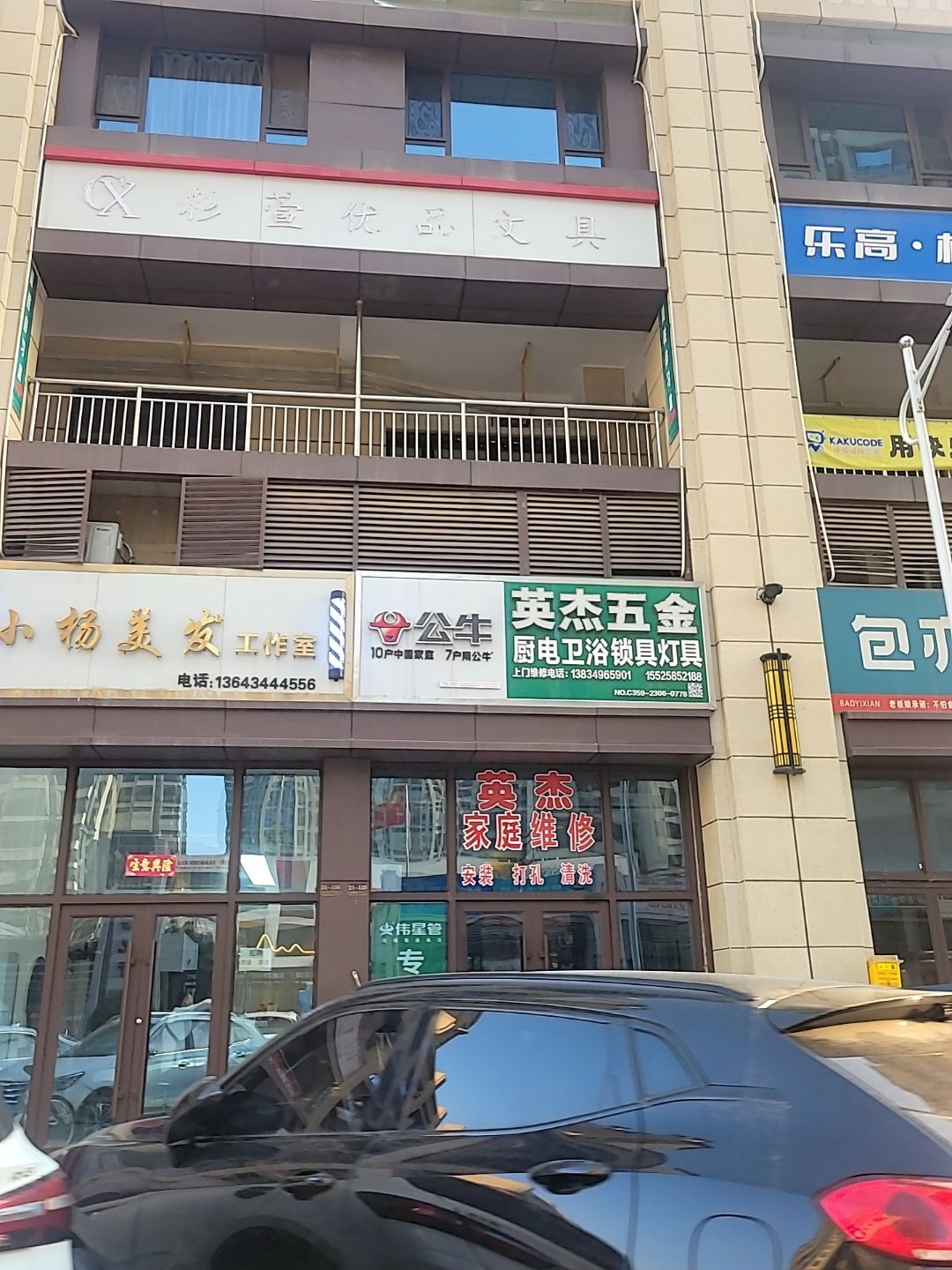 英杰五金丨厨电卫浴锁具灯具