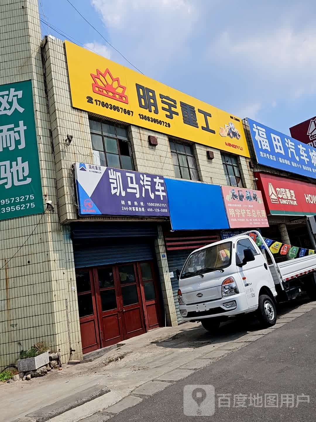 东风汽车(漯河兆润店)