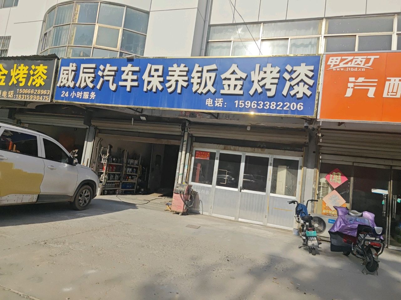临邑汽配城