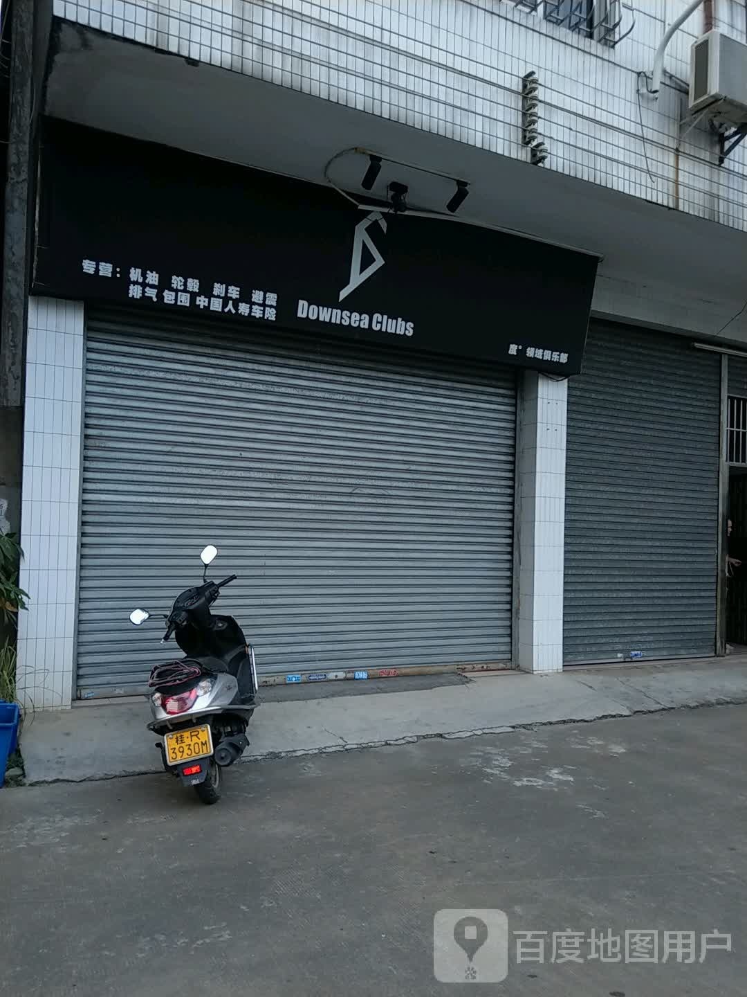 度领域俱乐部