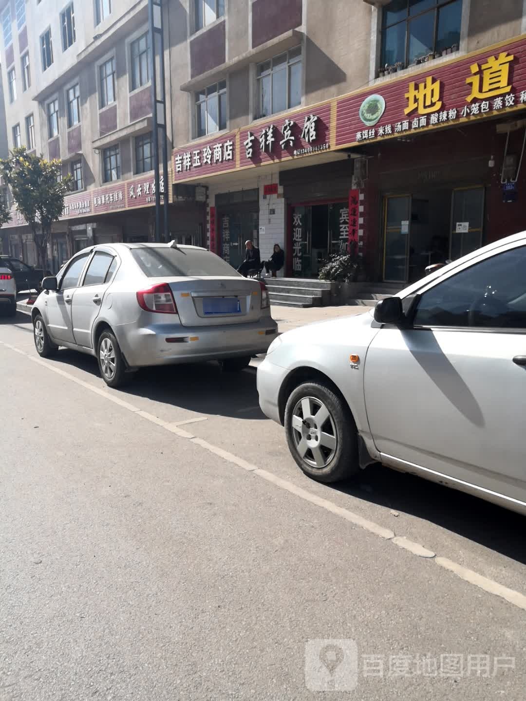 吉祥宾馆(寥廓北路店)