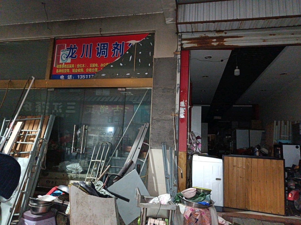 龙川调剂行(三江福临门超市店)