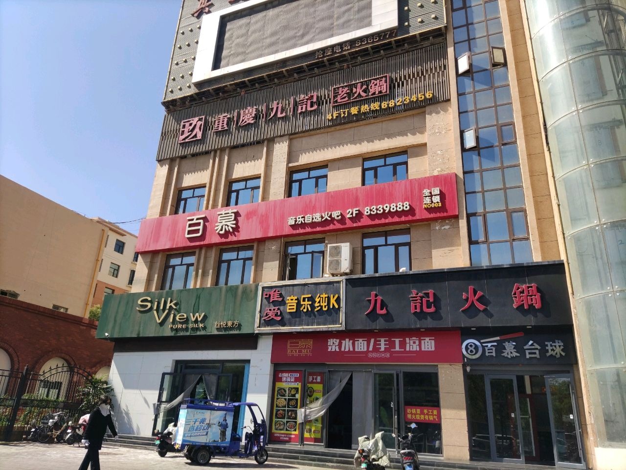 百慕台球俱乐部(恒昌大厦店)