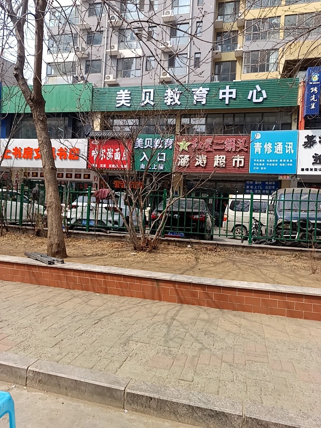 青修通讯