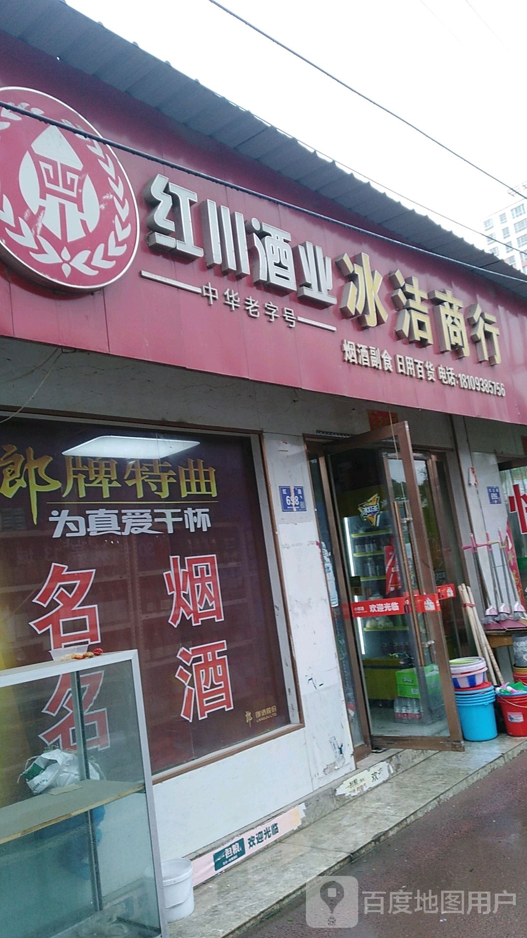 鼎杰商行
