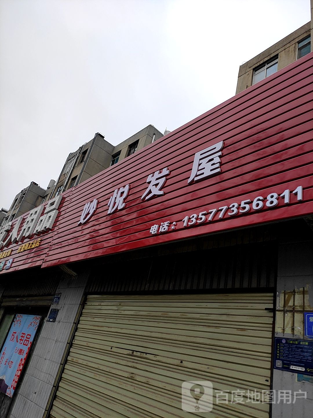 妙悦法无