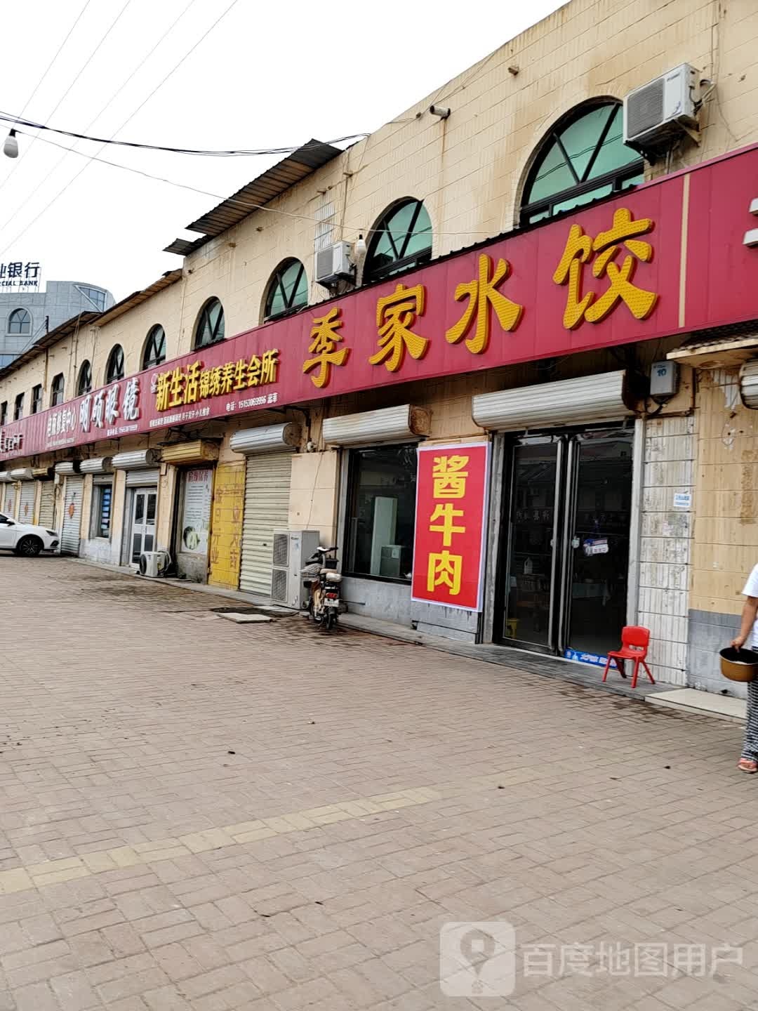 明硕眼镜