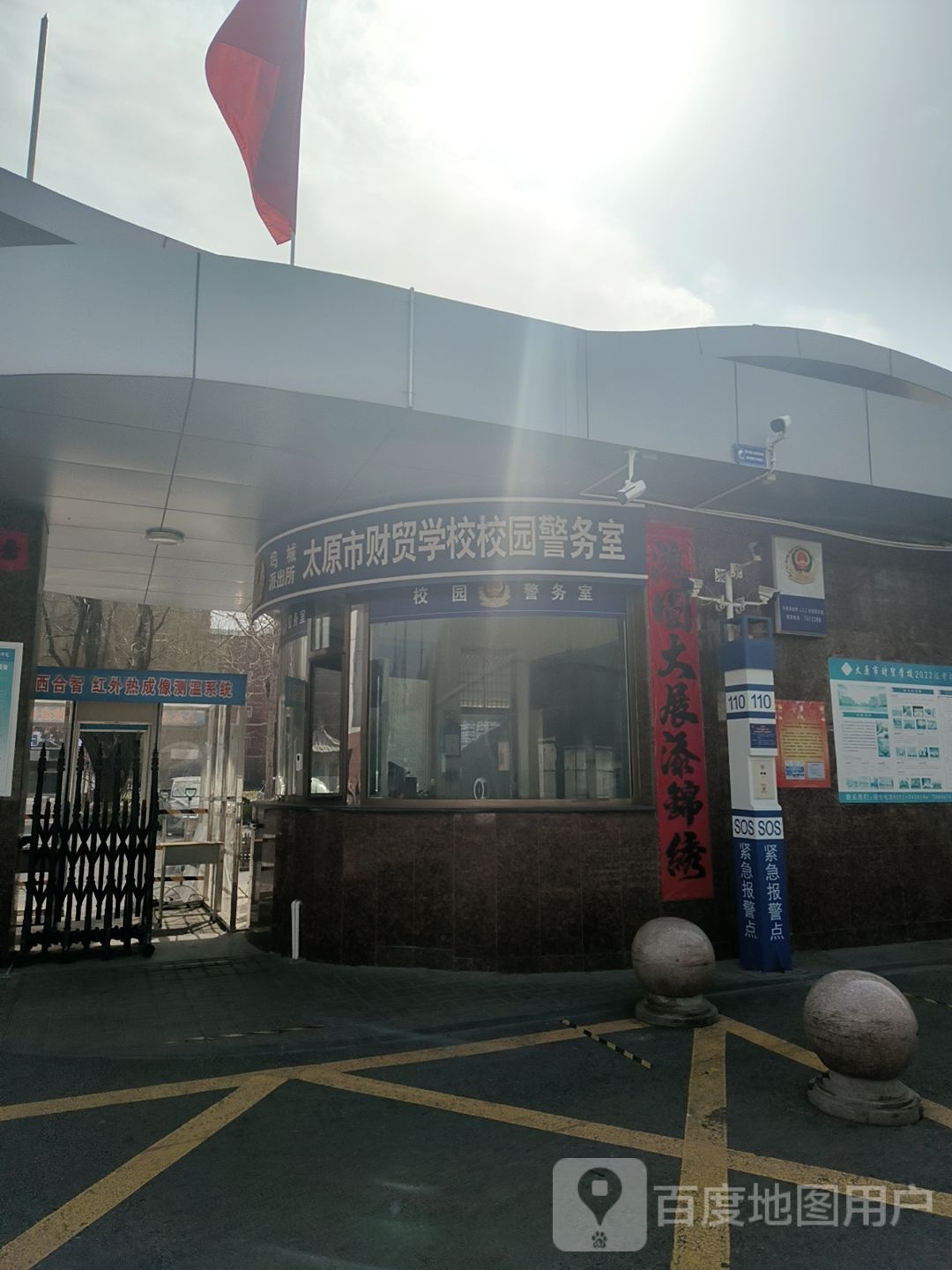 太原市财贸学校食堂