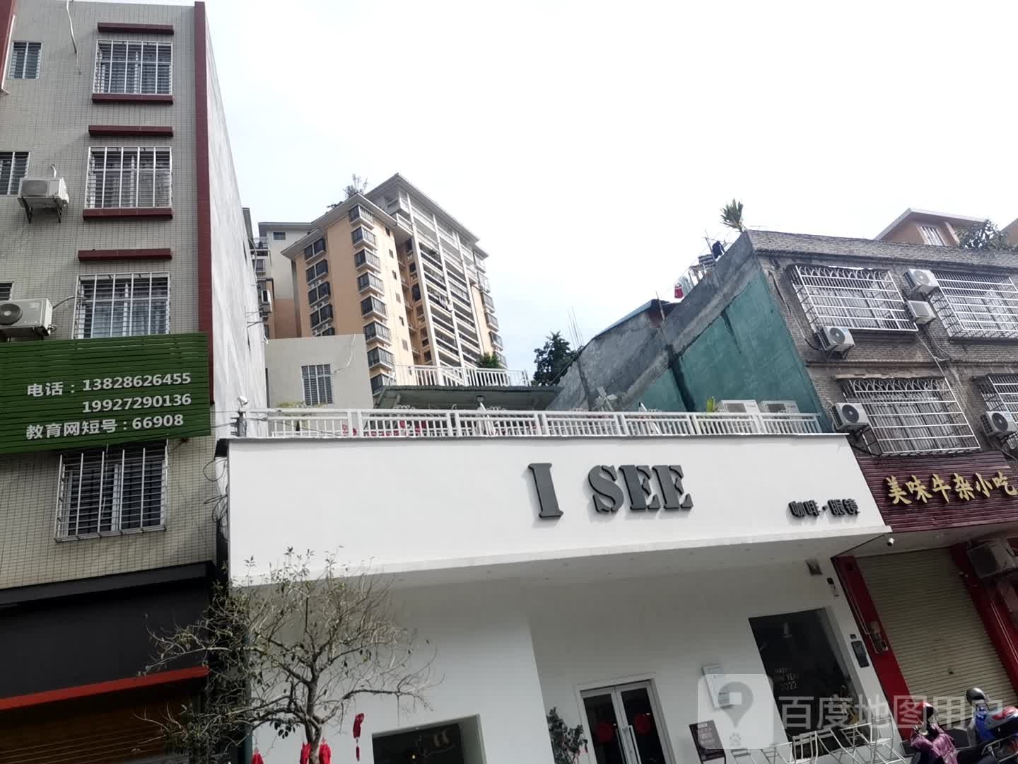 I SEE(匠心眼镜新村分店)