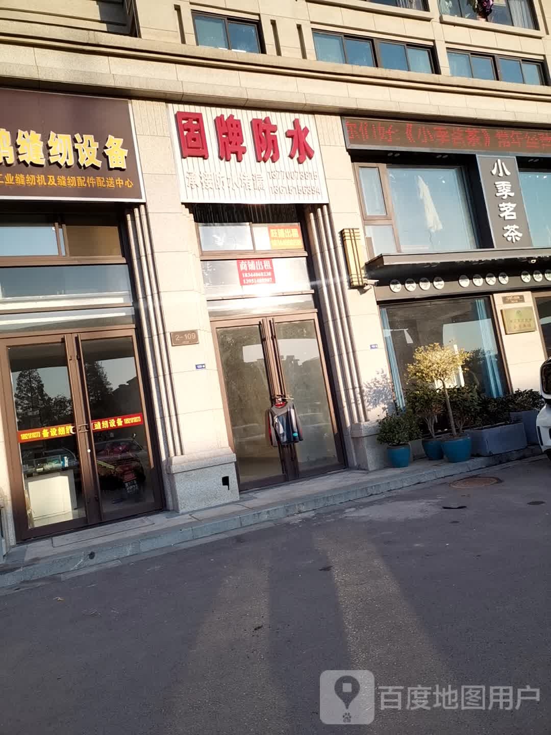 小季茗茶