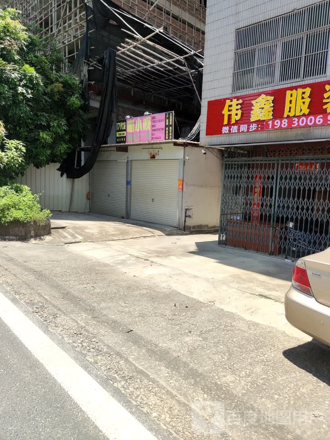 喵小呗网络工场店