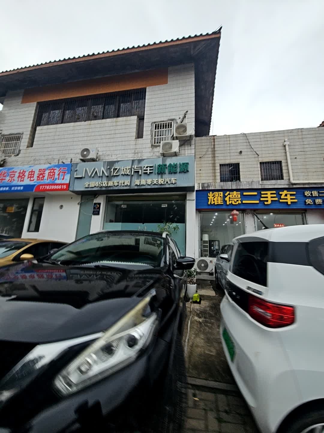 耀德二手车广场