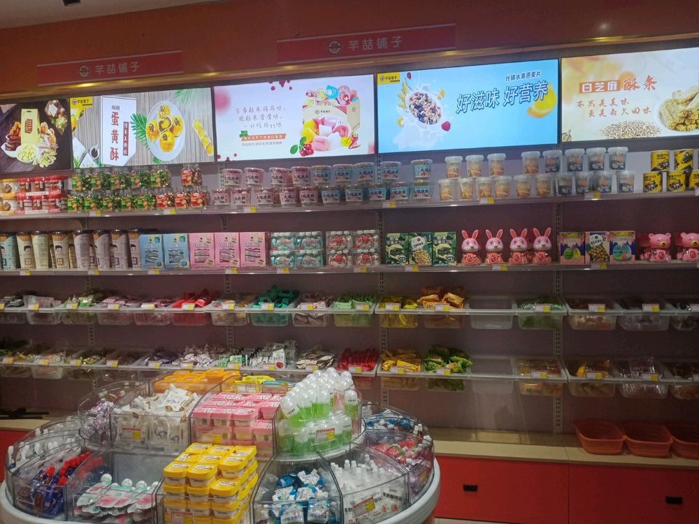 喆剔铺骱子芊