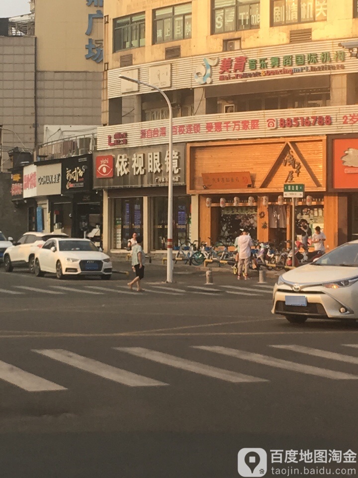 依视眼睛(台州店)